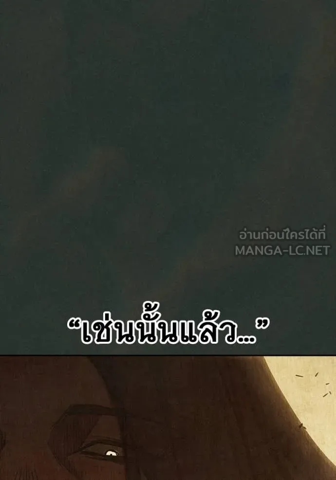 เยาวชนคนคุก ตอนที่ 79 รูปที่ 24