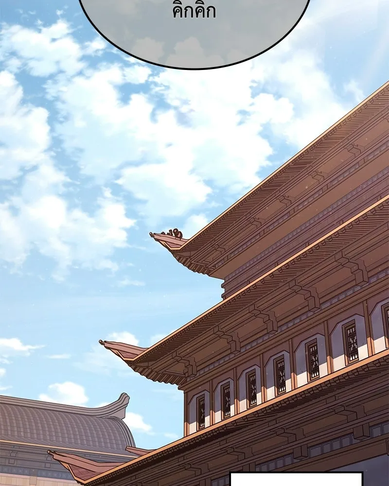เกิดอีกทีเป็นว่าที่ประมุขลัทธิมาร ตอนที่ 147 รูปที่ 2