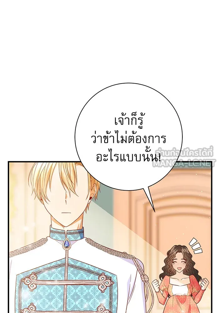 นางร้ายที่ไหนจะมีคุณธรรม ตอนที่ 2 รูปที่ 102