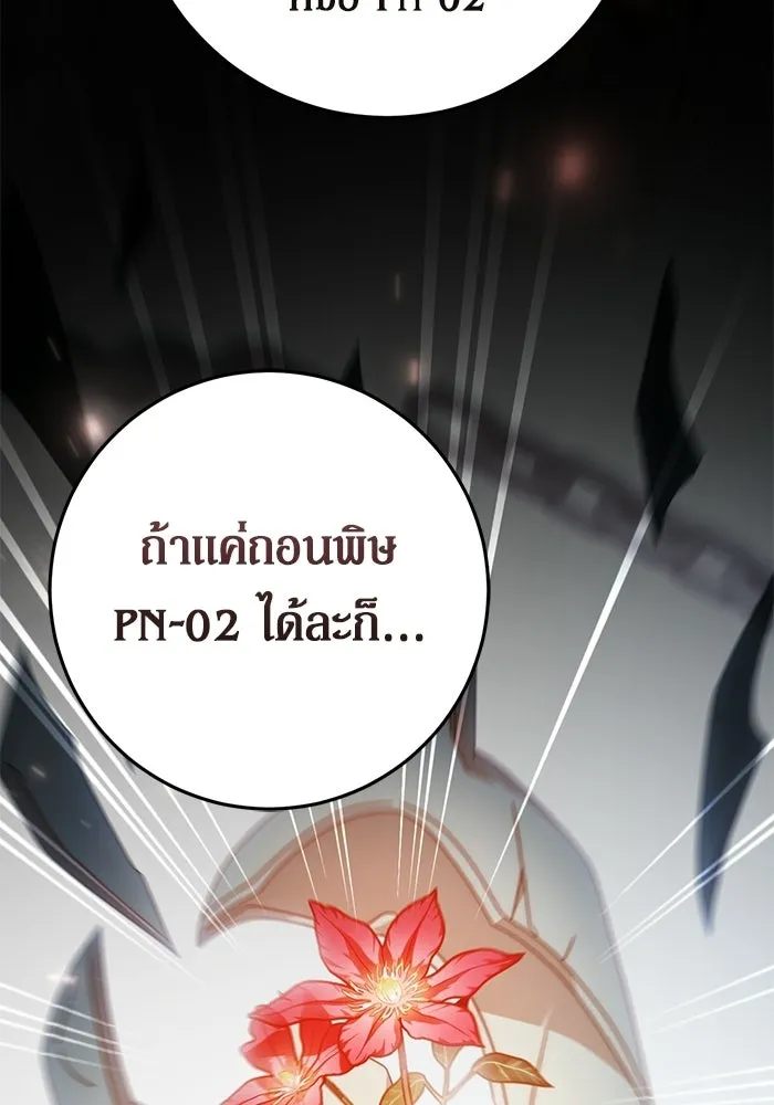 เบื้องหลังรอยยิ้มของเจ้าหญิง ตอนที่ 84 รูปที่ 70