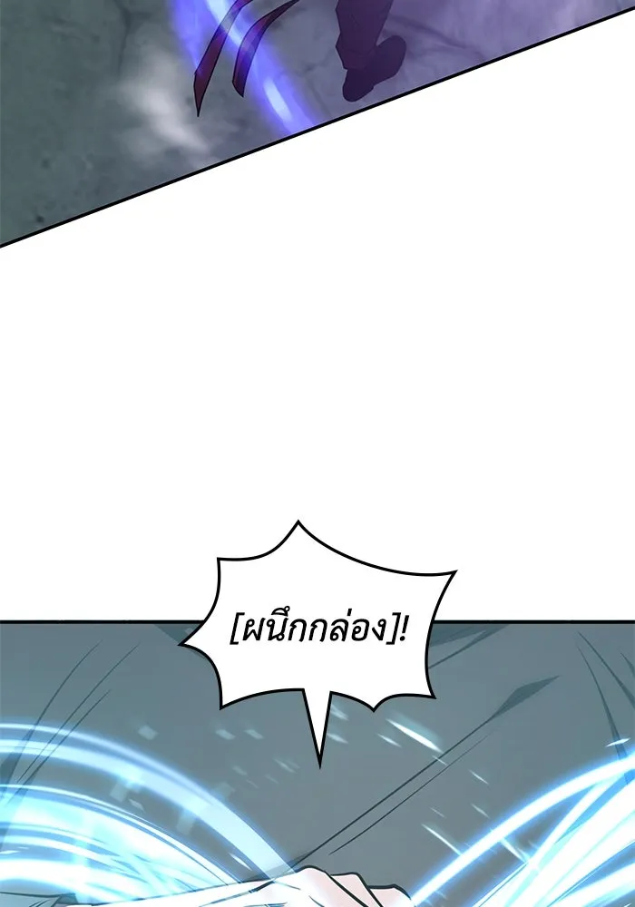 ฮีลเลอร์ตัวพ่อขอฟาดเรียบ ตอนที่ 38 รูปที่ 95