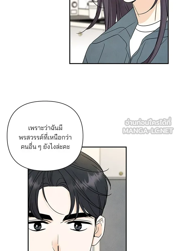 ปุลโซราได้เวลาดัง ตอนที่ 45 รูปที่ 27