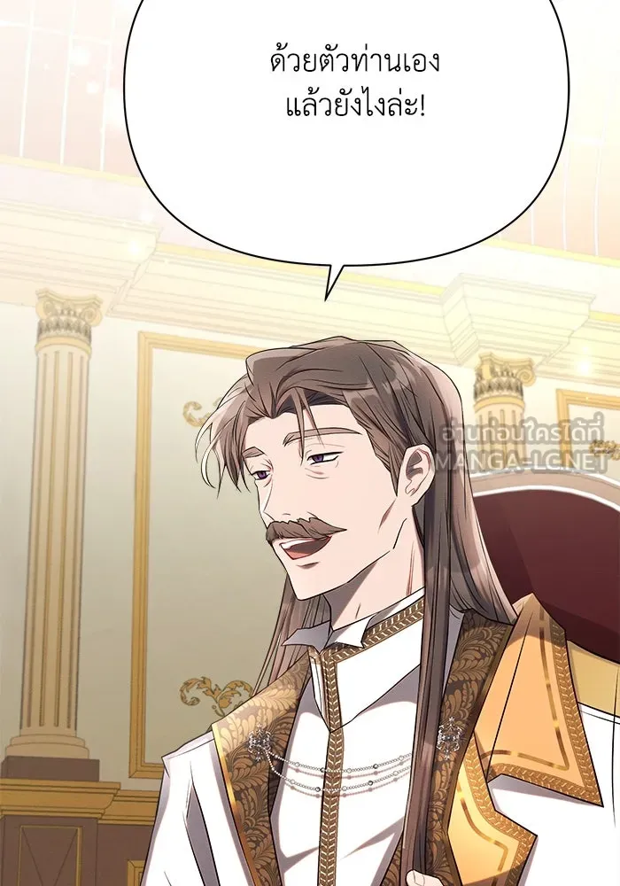 แอชสตาร์ต ตอนที่ 28 รูปที่ 12