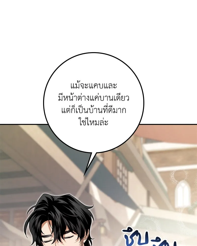 ดัชเชสเชลย ตอนที่ 27 รูปที่ 145