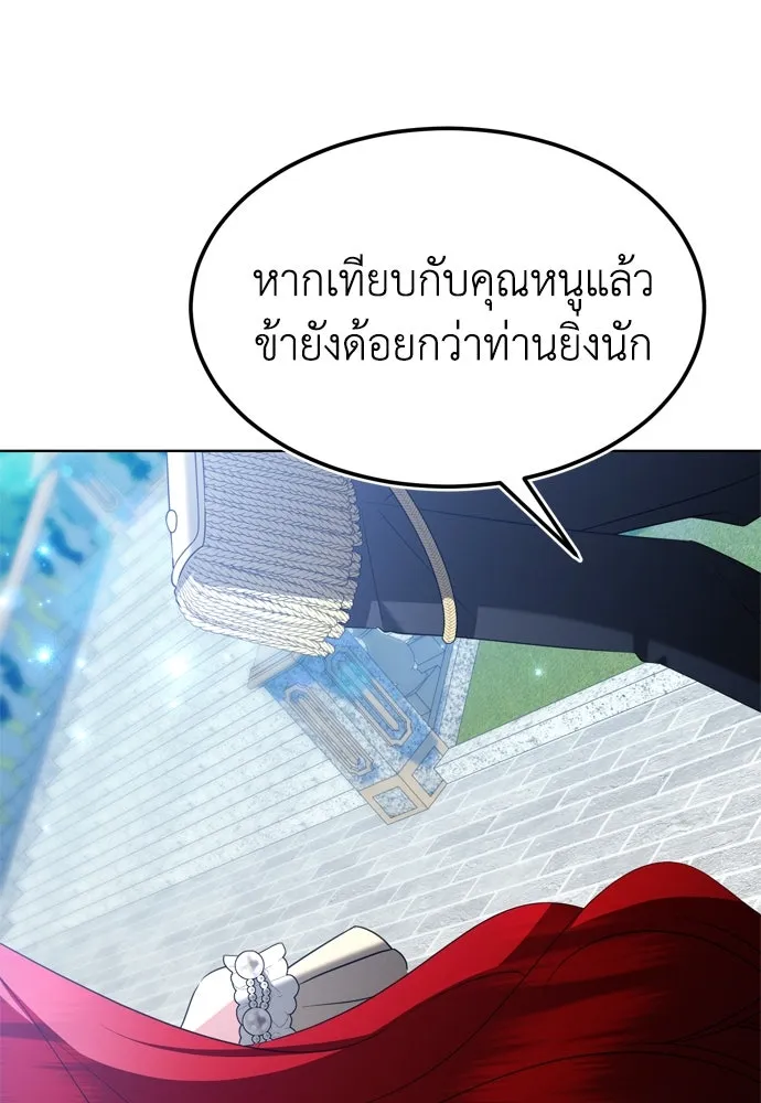 บุปผาลบคมดาบ ตอนที่ 17 รูปที่ 79