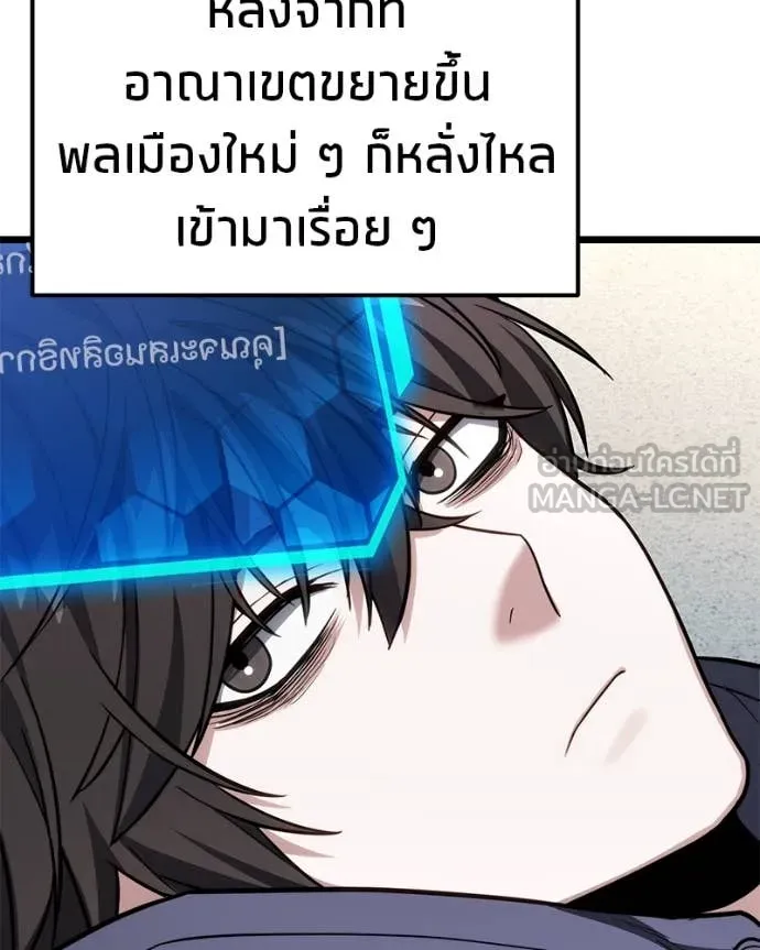 โทษที พื้นที่นี้ ตอนที่ 49 รูปที่ 112