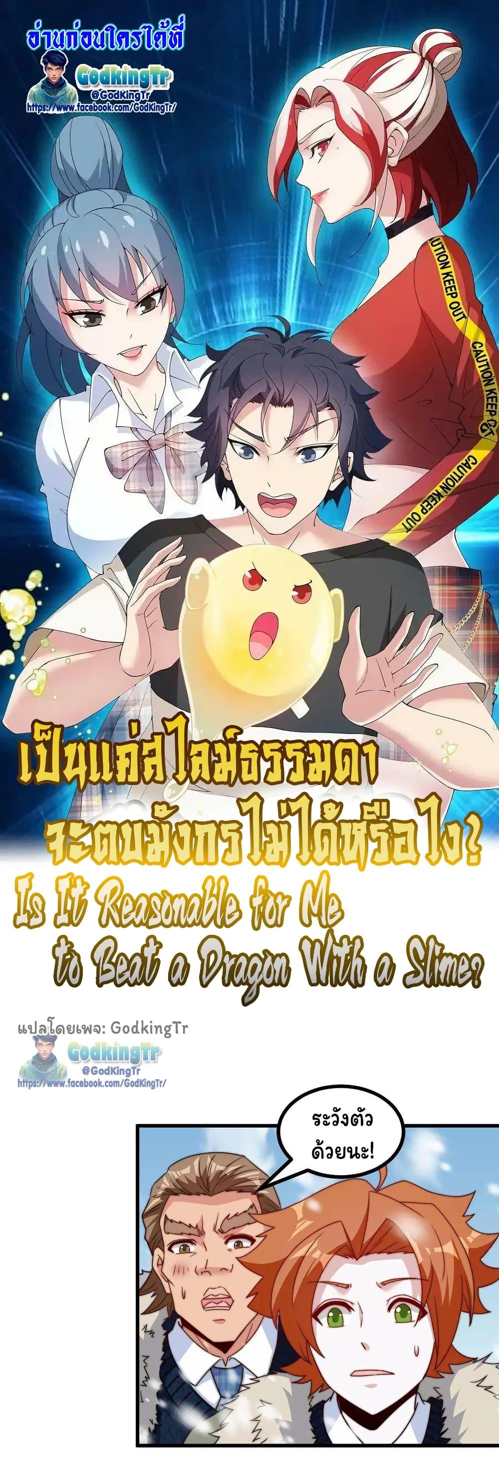Manga-lc-com อ่านมังงะ อ่านการ์ตูน ออนไลน์ ฟรี Is It Reasonable for Me to Beat a Dragon With a Slime ตอนที่ 1 2 3 4 5 6 7 8 9 10 11 12 13 14 ฟรี ไม่มีโฆษณา Manga-lc - อ่าน มังงะ อ่าน การ์ตูน ออนไลน์ อ่านมังงะ ฟรี