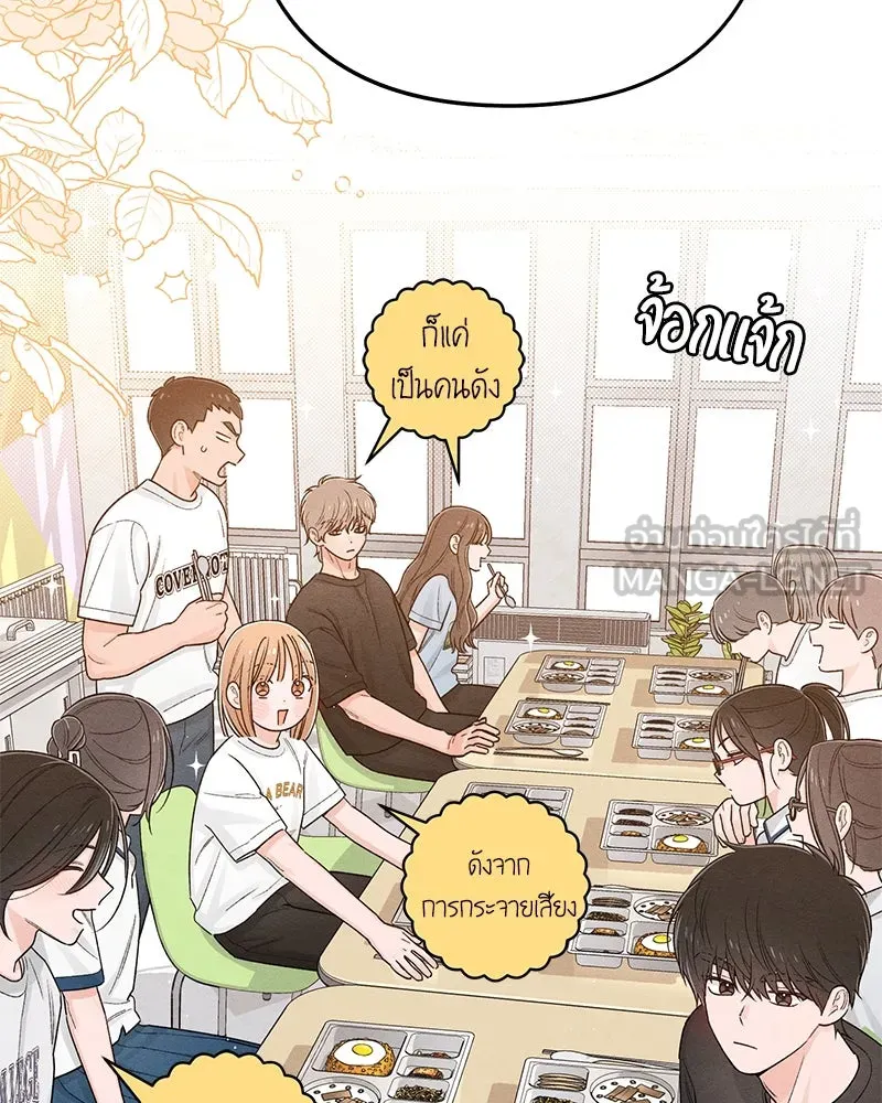 เป็นวัยรุ่นมันเหนื่อย ตอนที่ 64 รูปที่ 3