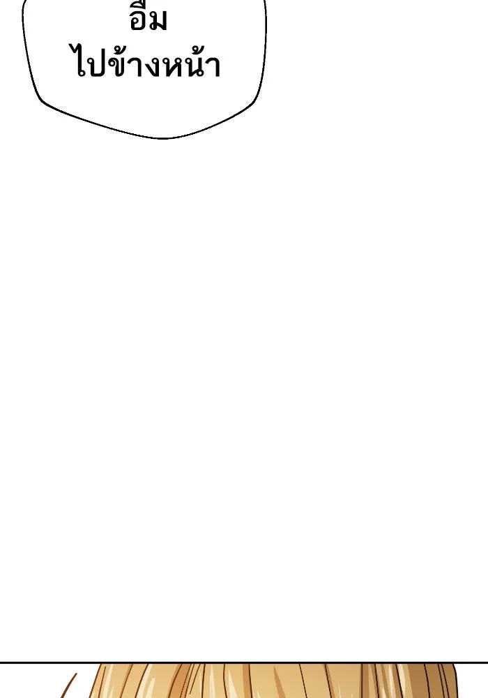 โชคชะตานำพารัก ตอนที่ 46 ไม่ว่าจะเป็นอย่างไหนก็ตาม รูปที่ 92