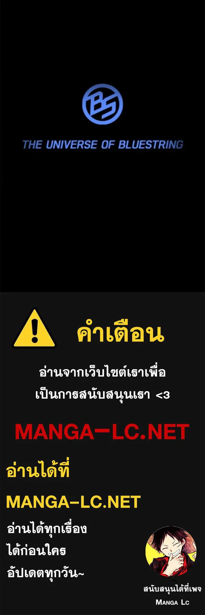 มหาสงครามคนแกร่ง ตอนที่ 60 รูปที่ 235