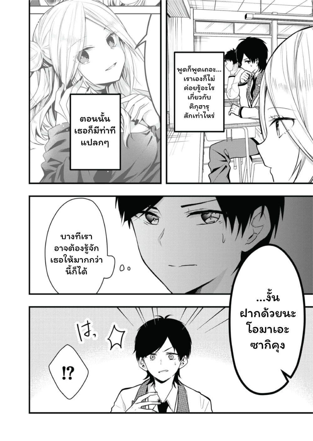 Manga-lc-com อ่านมังงะ อ่านการ์ตูน ออนไลน์ ฟรี Kono Naka ni Hitori, Ore no Yome ga Iru ตอนที่ 1 2 3 4 5 6 7 8 9 10 11 12 13 14 ฟรี ไม่มีโฆษณา Manga-lc - อ่าน มังงะ อ่าน การ์ตูน ออนไลน์ อ่านมังงะ ฟรี