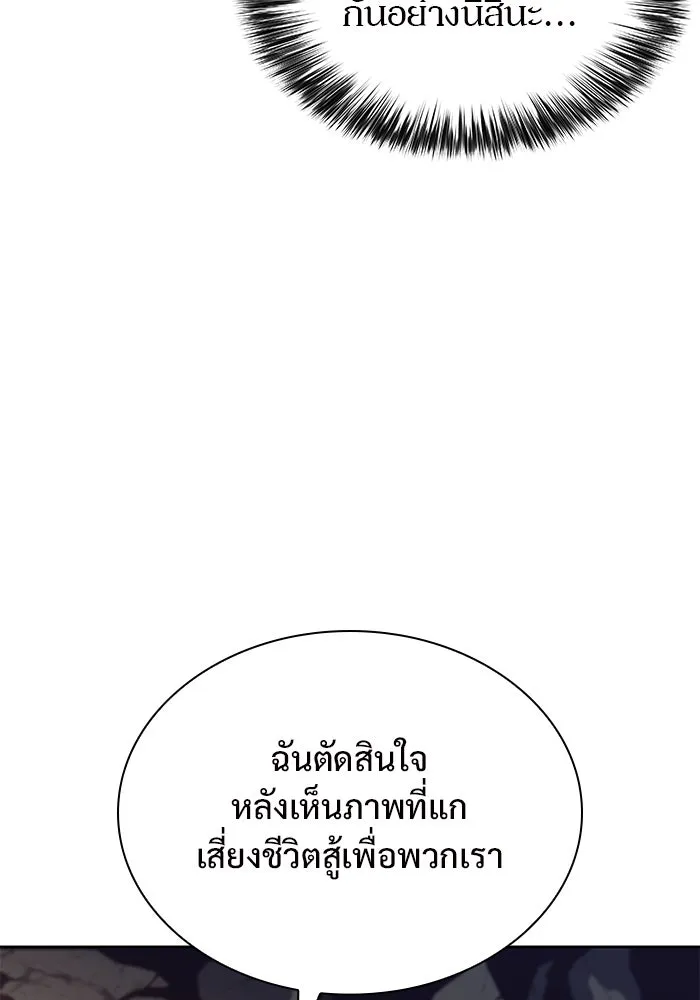 ผู้เล่นหน้าใหม่เลเวลแมกซ์ ตอนที่ 90 บลัดเวย์พอร์ต (1) รูปที่ 50