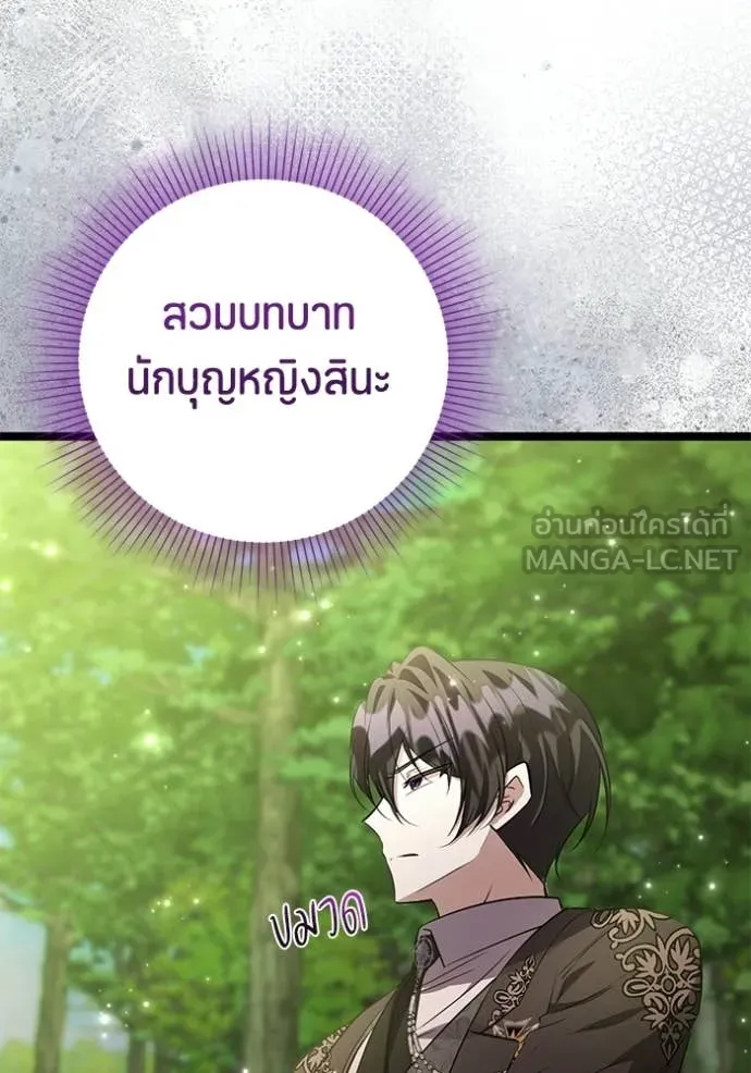 ป๊ะป๋าขา หนูลาแล้ว ตอนที่ 73 รูปที่ 64