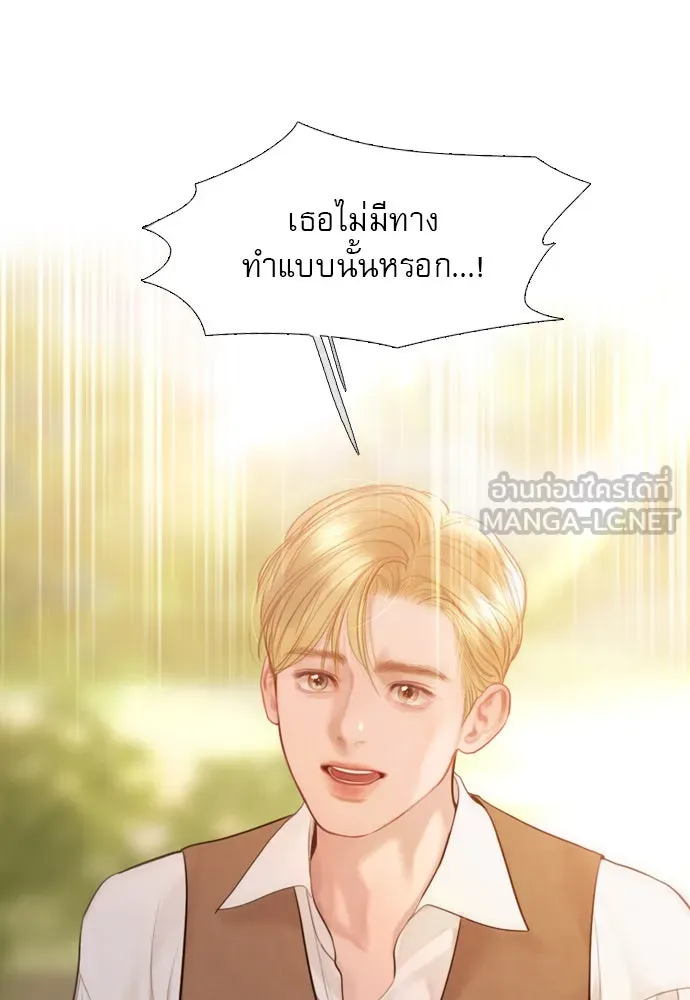 ถ้าไม่ร้อง ก็จงอ้อนวอนซะ ตอนที่ 53 รูปที่ 3