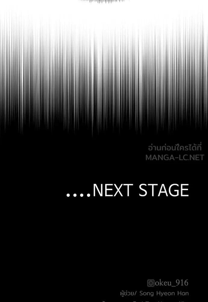 เส้นทางสู่เทพมาร ตอนที่ 126 รูปที่ 189