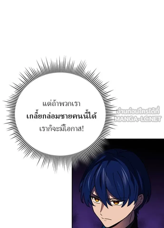 เป้าหมายครั้งที่ 2 ตอนที่ 58 รูปที่ 102