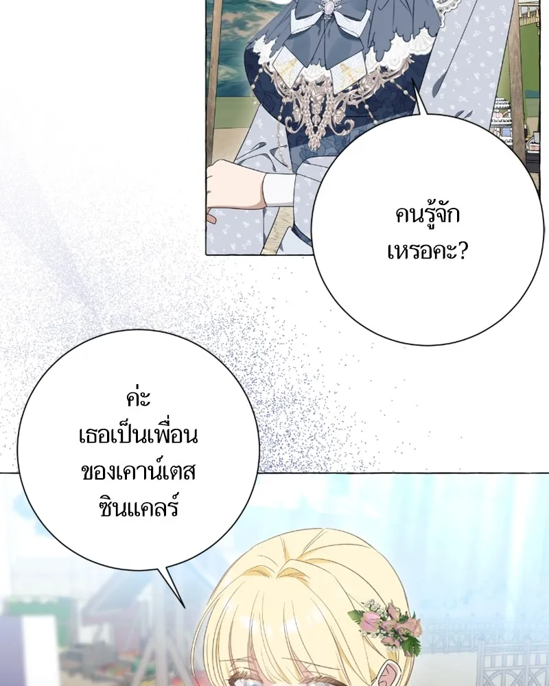 นึกว่าเป็นอิเซไคธรรมดา ตอนที่ 24 รูปที่ 79