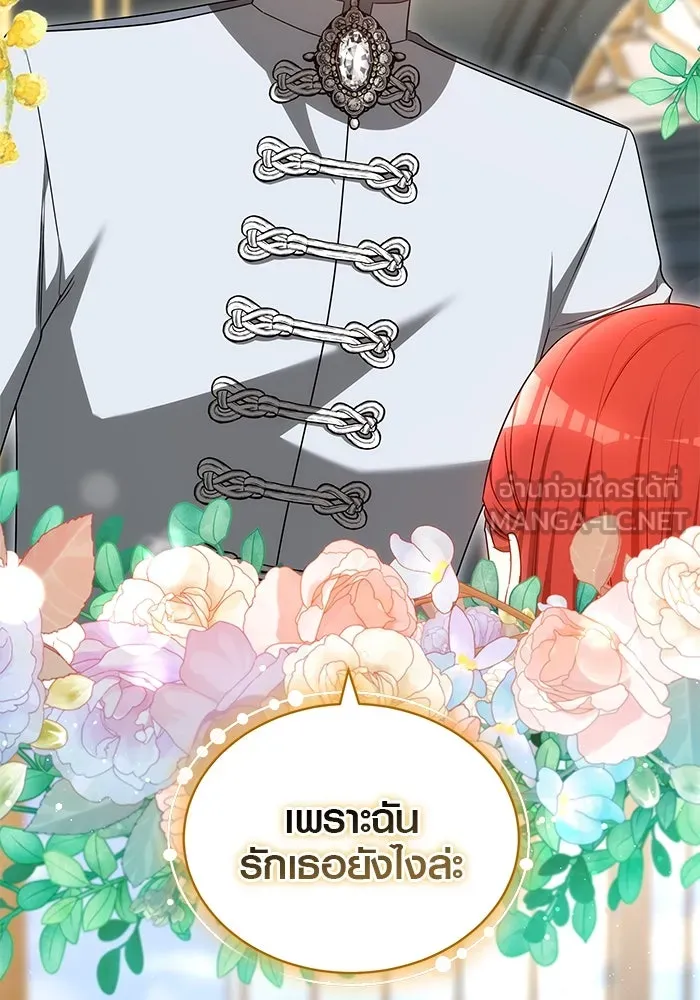 เหตุผลที่ฉันนอกใจ ตอนที่ 59 รูปที่ 102