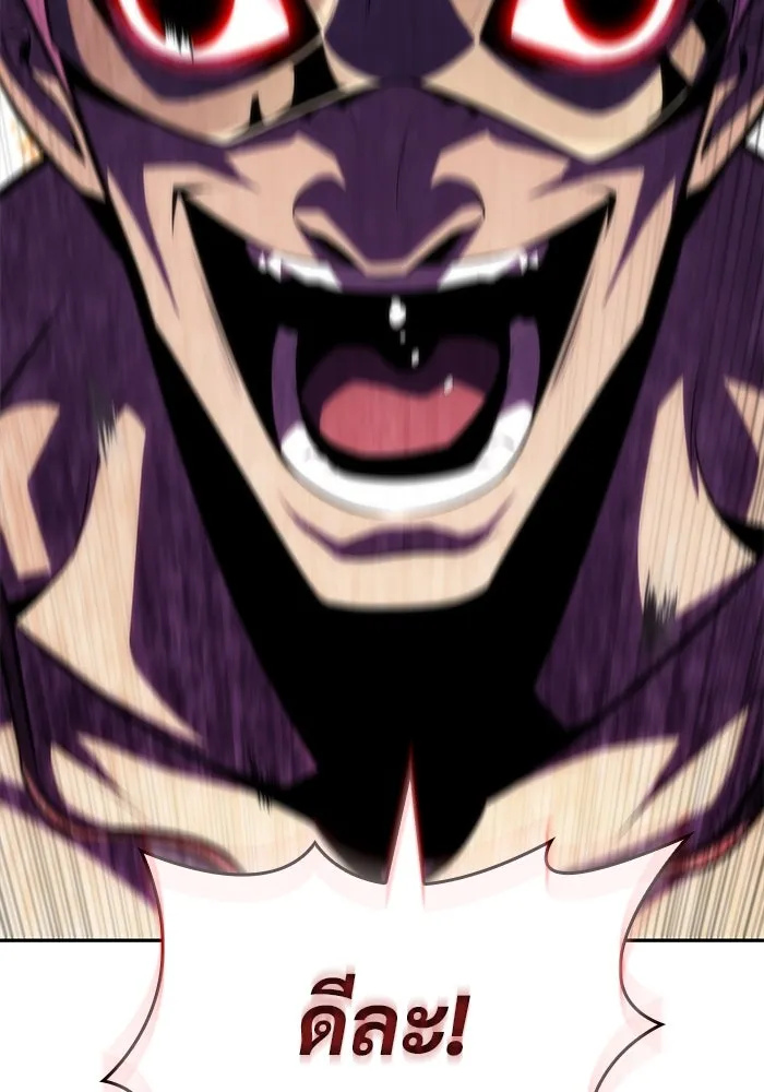 ผู้เล่นหน้าใหม่เลเวลแมกซ์ ตอนที่ 64 ไหโสโครก (1) รูปที่ 163