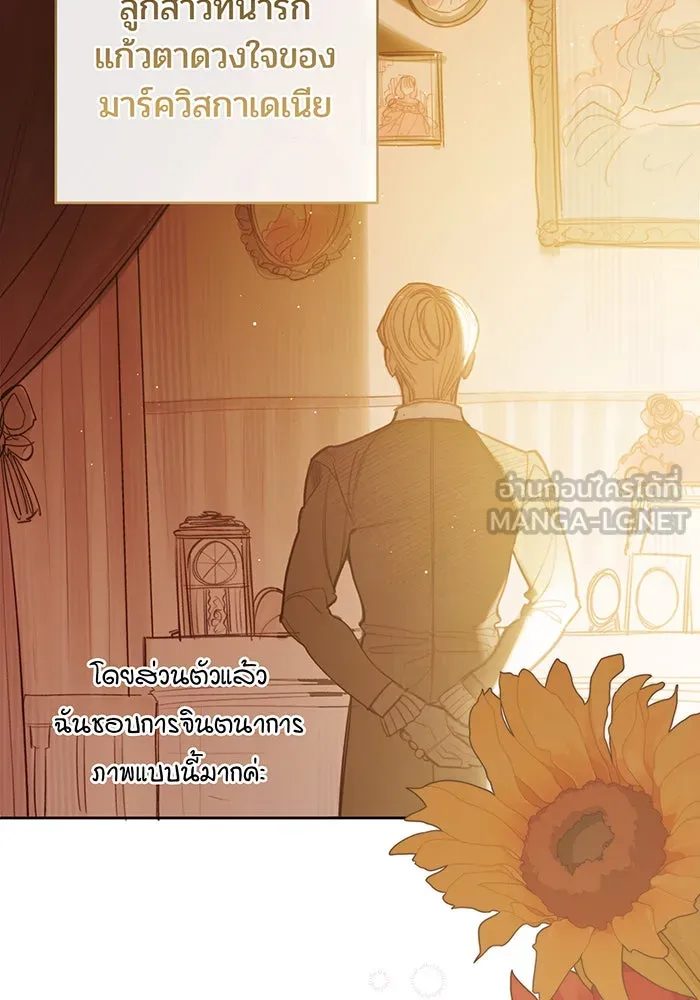 หนูน้อยทรราช ตอนที่ รีวิวซีซัน 2 รูปที่ 15