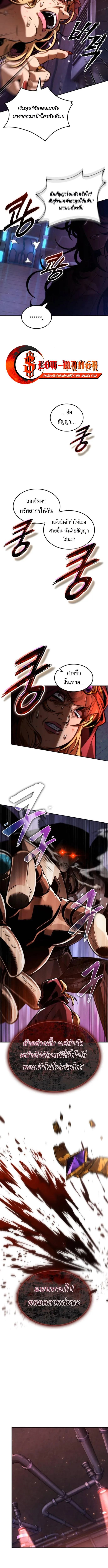 The Last Adventurer ตอนที่ ตอนที่ 97 รูปที่ 5