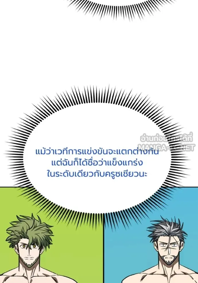 ราชาแห่งอ็อกทากอน ตอนที่ 179 รูปที่ 31