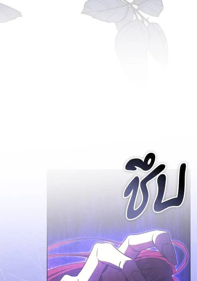 ทางหลุดพ้นของ ตอนที่ 75 รูปที่ 73