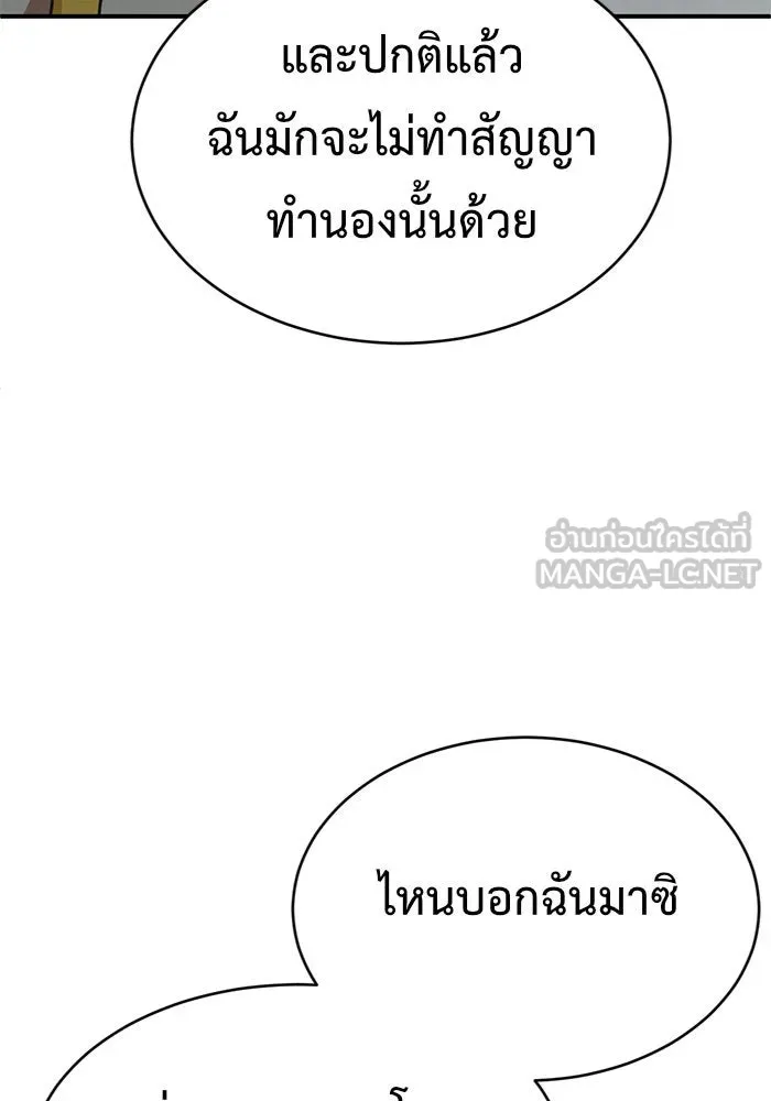ช่วยเปลี่ยนฉันที ตอนที่ 151. ลีจียุน 4 รูปที่ 90