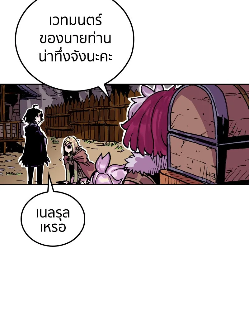 เคลวาเทส อสูรจอมราชัน ตอนที่ 20 แขกจากแดนไกล รูปที่ 14