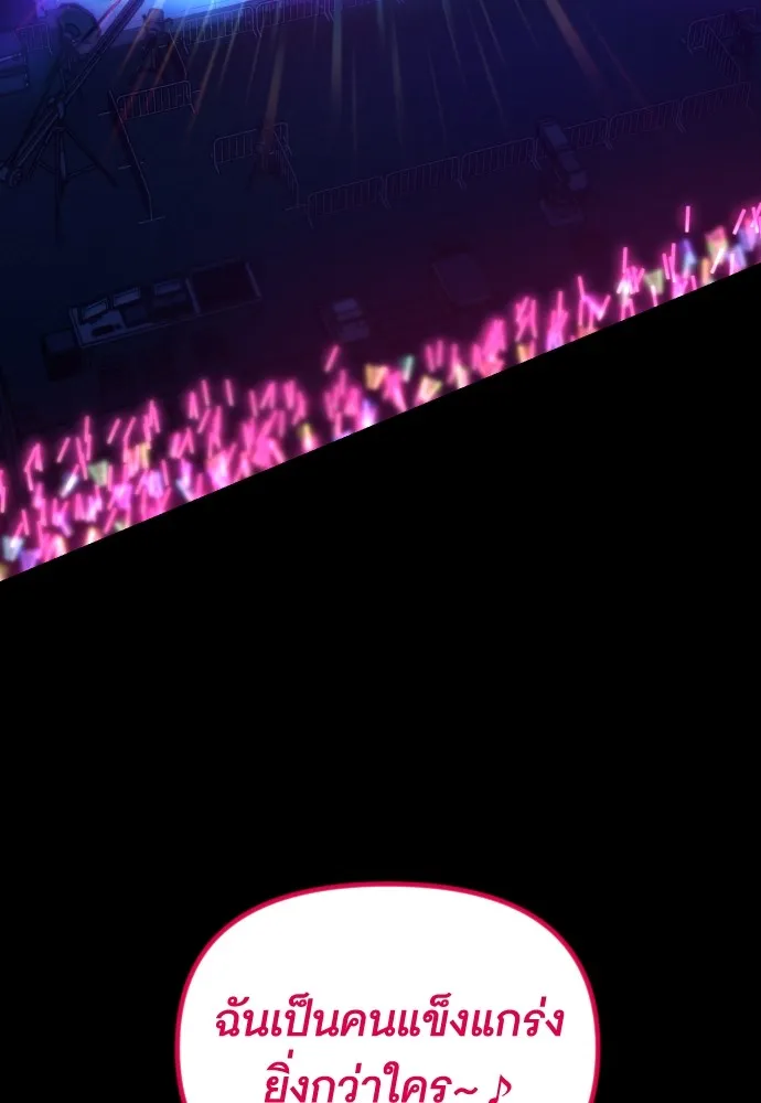 นักเล่นแร่แปรธาตุสายเปย์ ตอนที่ 23 รูปที่ 20