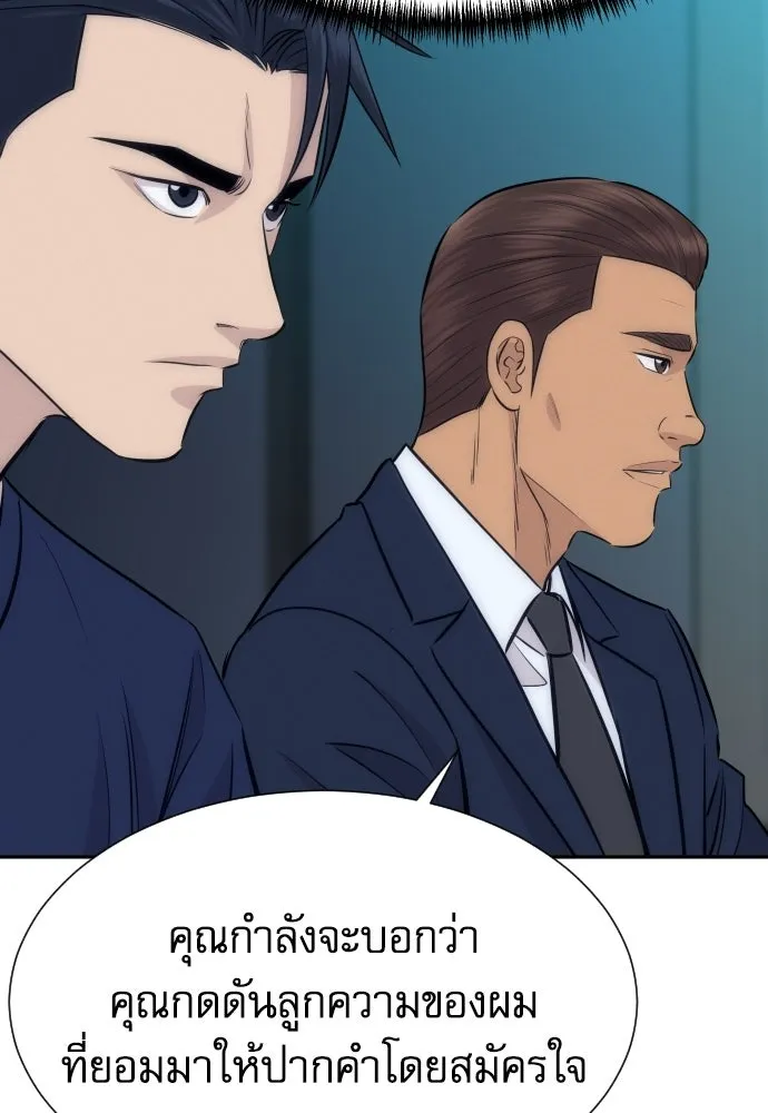 หลานอัจฉริยะของราชาเงินกู้ ตอนที่ 93 รูปที่ 104