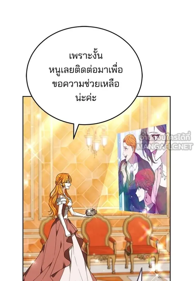 เจ้าสาวอัคนีดำ ตอนที่ 84 รูปที่ 131