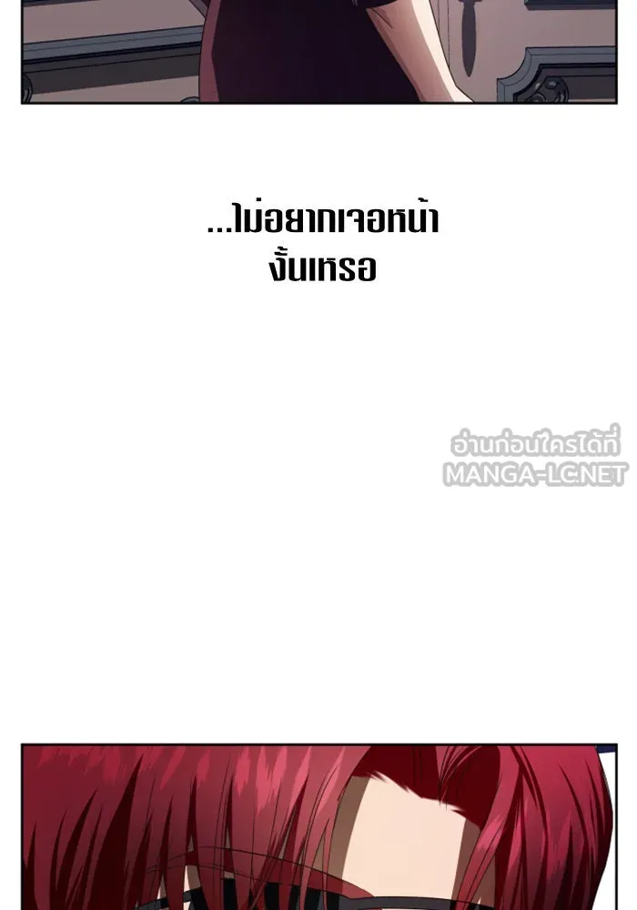 ชิงชีวิตพลิกลิขิตชะตา ตอนที่ 69. ความแค้นใจ รูปที่ 105