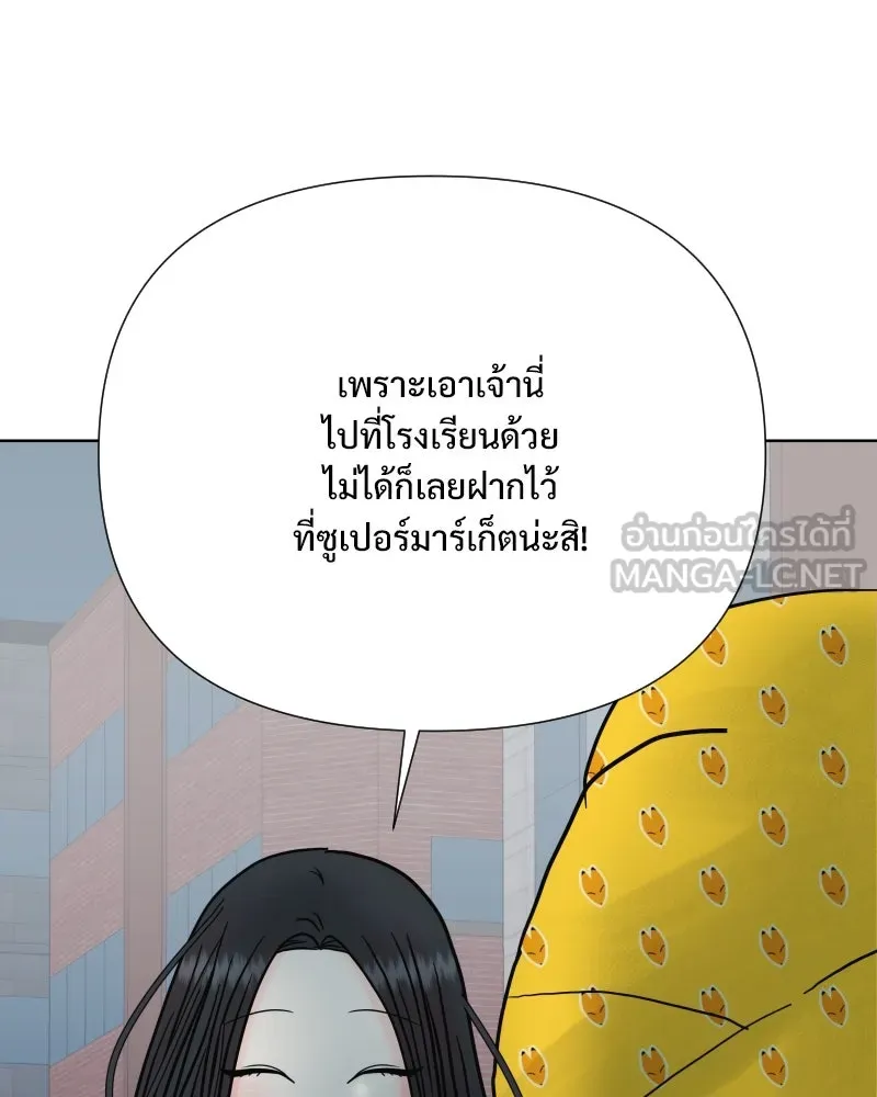 รักนี้ไม่ต้องมีเซนส์ ตอนที่ 58 รูปที่ 75