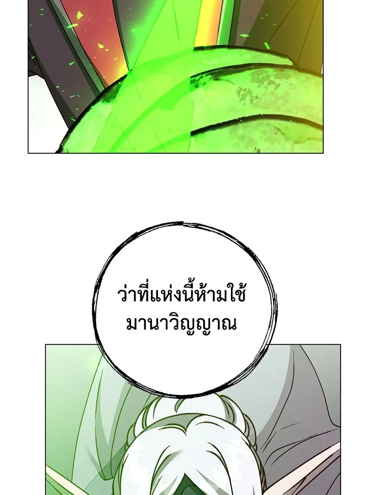 The Max Level Hero Has Returned การกล_บมาของว_รบ_ร_ษเวลต_น ตอนที่ ตอนที่ 185 รูปที่ 43