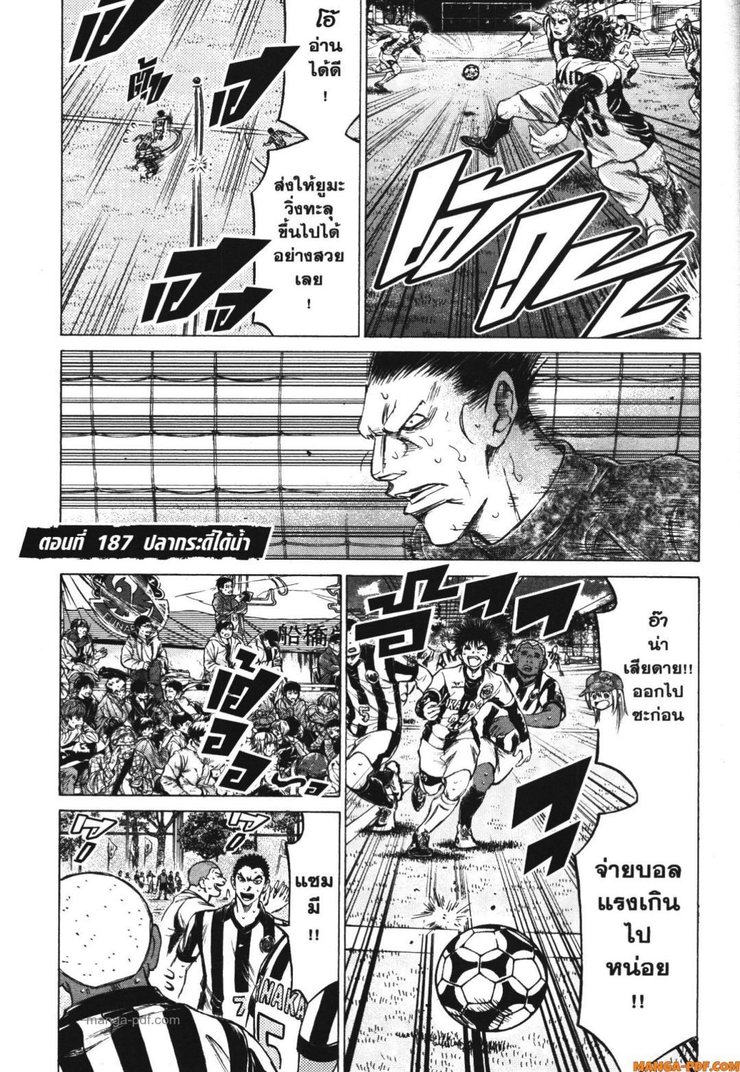 Manga-lc-com อ่านมังงะ อ่านการ์ตูน ออนไลน์ ฟรี Ao Ashi แข้งเด็กหัวใจนักสู้ ตอนที่ 1 2 3 4 5 6 7 8 9 10 11 12 13 14 ฟรี ไม่มีโฆษณา Manga-lc - อ่าน มังงะ อ่าน การ์ตูน ออนไลน์ อ่านมังงะ ฟรี