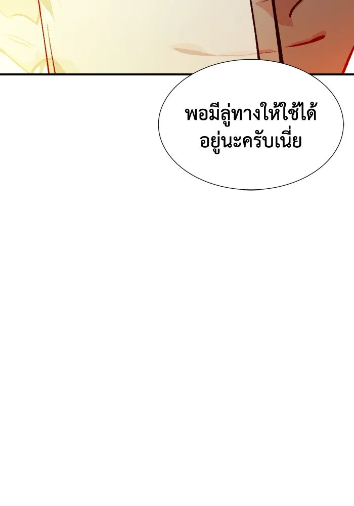 The Lone Necromancer ตอนที่ 26 รูปที่ 74