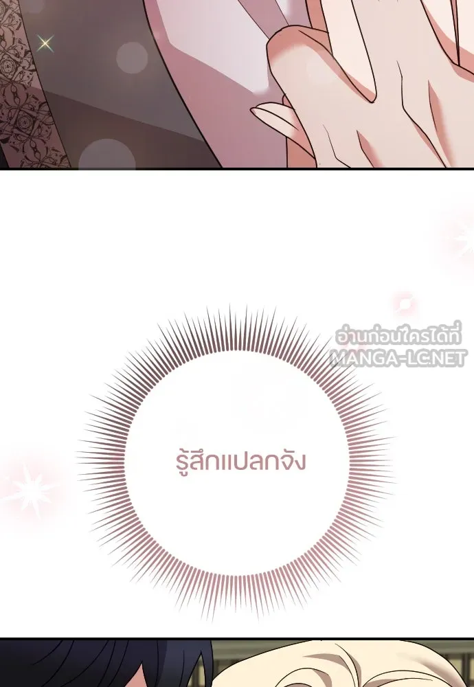 หมาป่าคู่เคียงบัลลังก์ ตอนที่ 22 รูปที่ 99