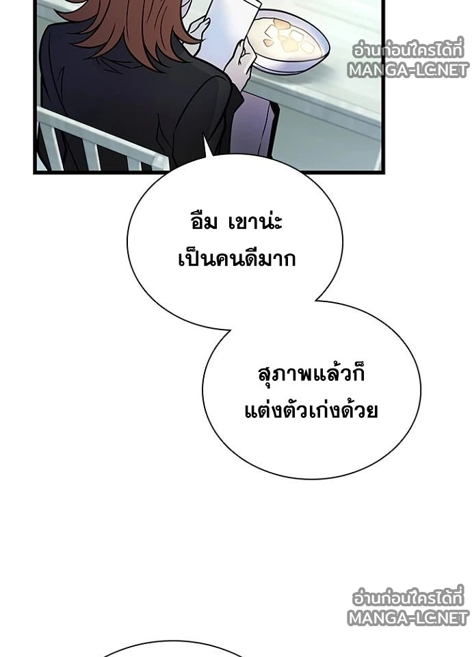 Villain to kill ตอนที่ 232 รูปที่ 51