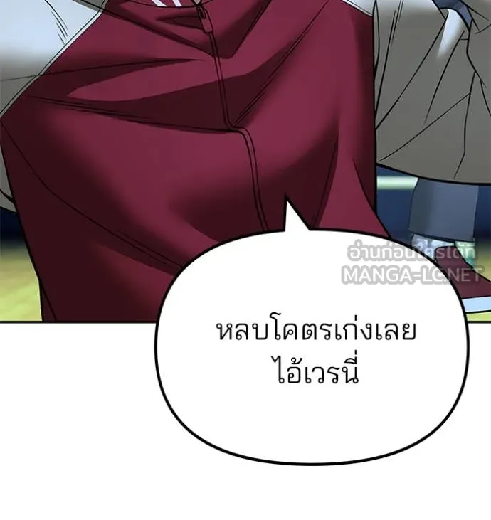 เลวฟาดเลว ตอนที่ 174 รูปที่ 57