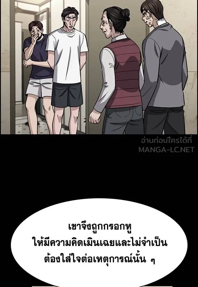 การศึกษาที่แท้จริง ตอนที่ 228 รูปที่ 42