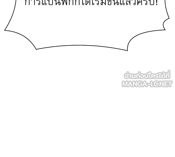 Double Click ตอนที่ 70 รูปที่ 30