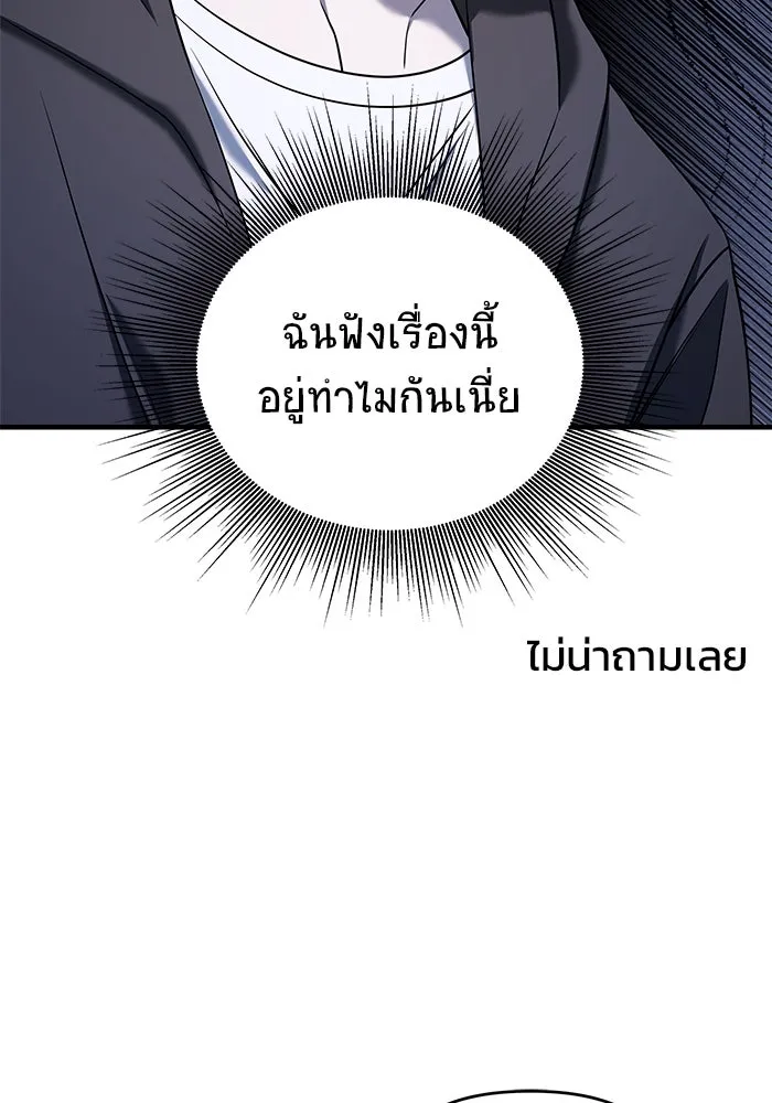 วายร้ายก็อยากมีรัก ตอนที่ 70 รูปที่ 22