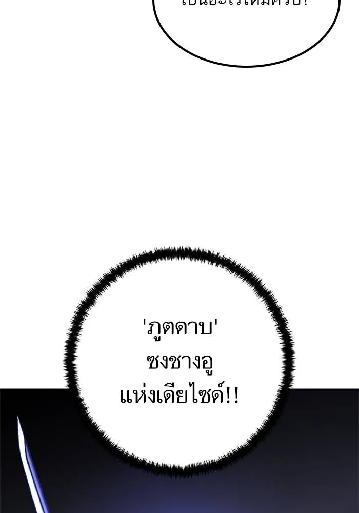 Return to Player ตอนที่ 156 รูปที่ 8