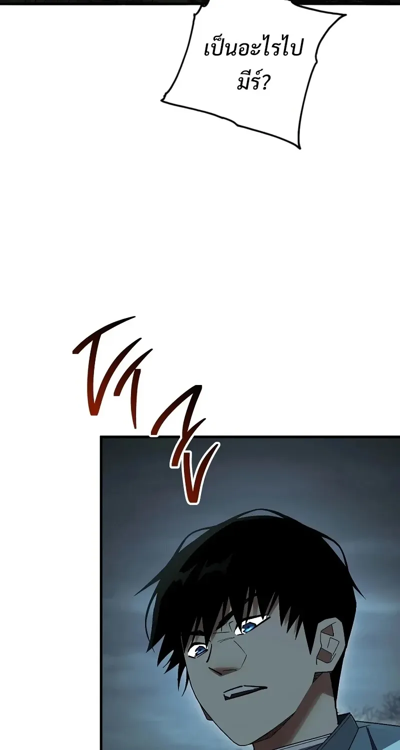 The Hero Returns ตอนที่ ตอนที่ 119 รูปที่ 48