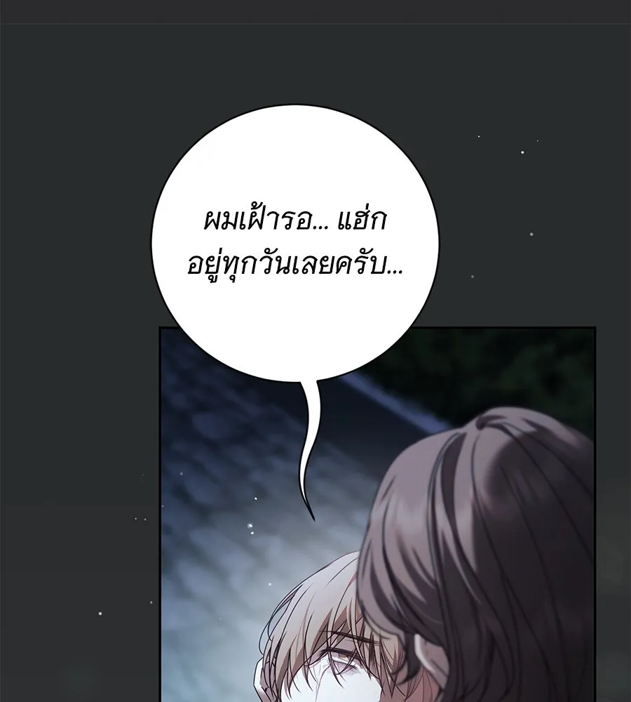 สาว(ลับ)ใช้ของท่านเคานต์ตาบอด ตอนที่ 41 รูปที่ 88
