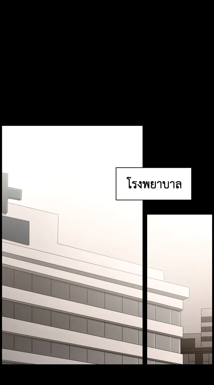 Hunter Game ตอนที่ 48  โอคามิ เรย์ รูปที่ 23