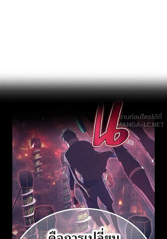ฮันเตอร์สกิลโกง ตอนที่ 70 รูปที่ 69