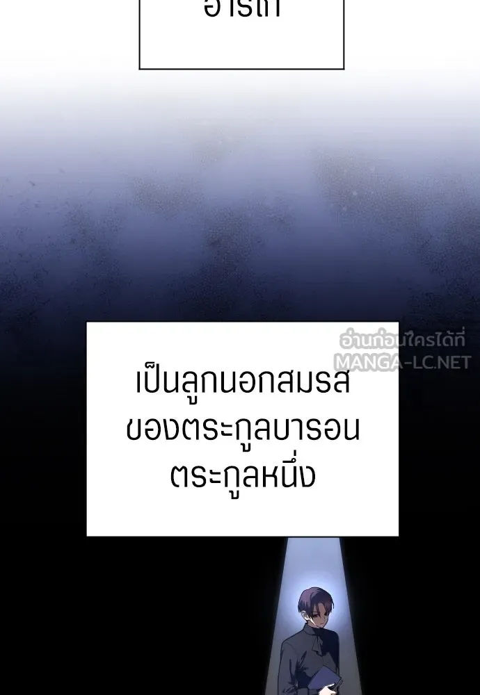 ชิงชีวิตพลิกลิขิตชะตา ตอนที่ 252. เชือก รูปที่ 39