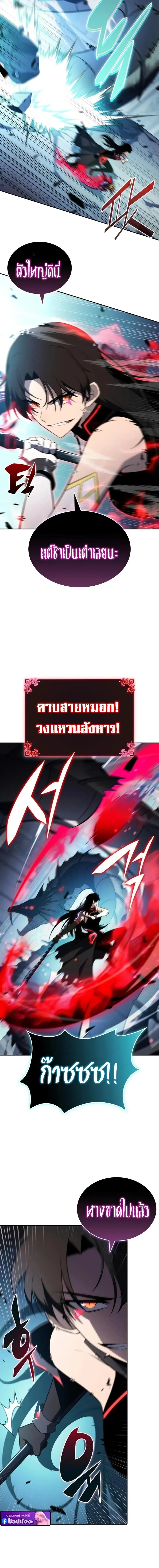 The Regressed Son of a Duke is an Assassin ตอนที่ ตอนที่ 104 รูปที่ 2